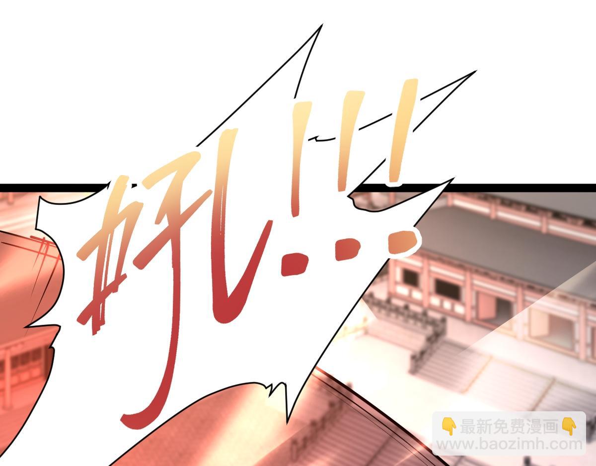 混沌劍神 - 90、惡人的眼淚！(2/3) - 7