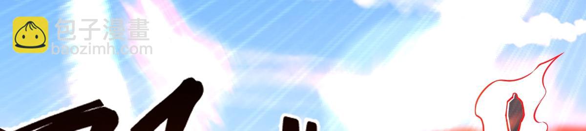 混沌劍神 - 90、惡人的眼淚！(2/3) - 4