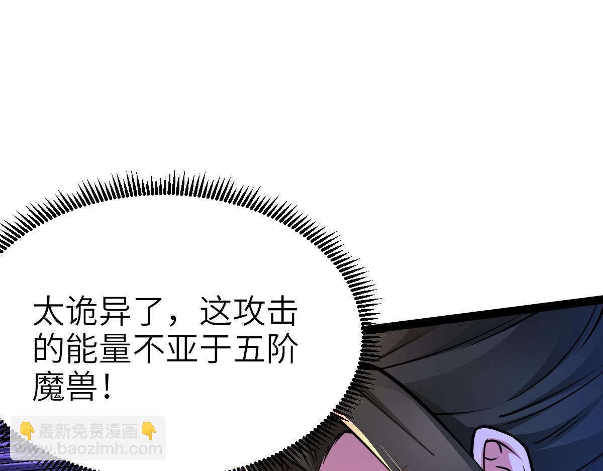 混沌劍神 - 90、惡人的眼淚！(2/3) - 8