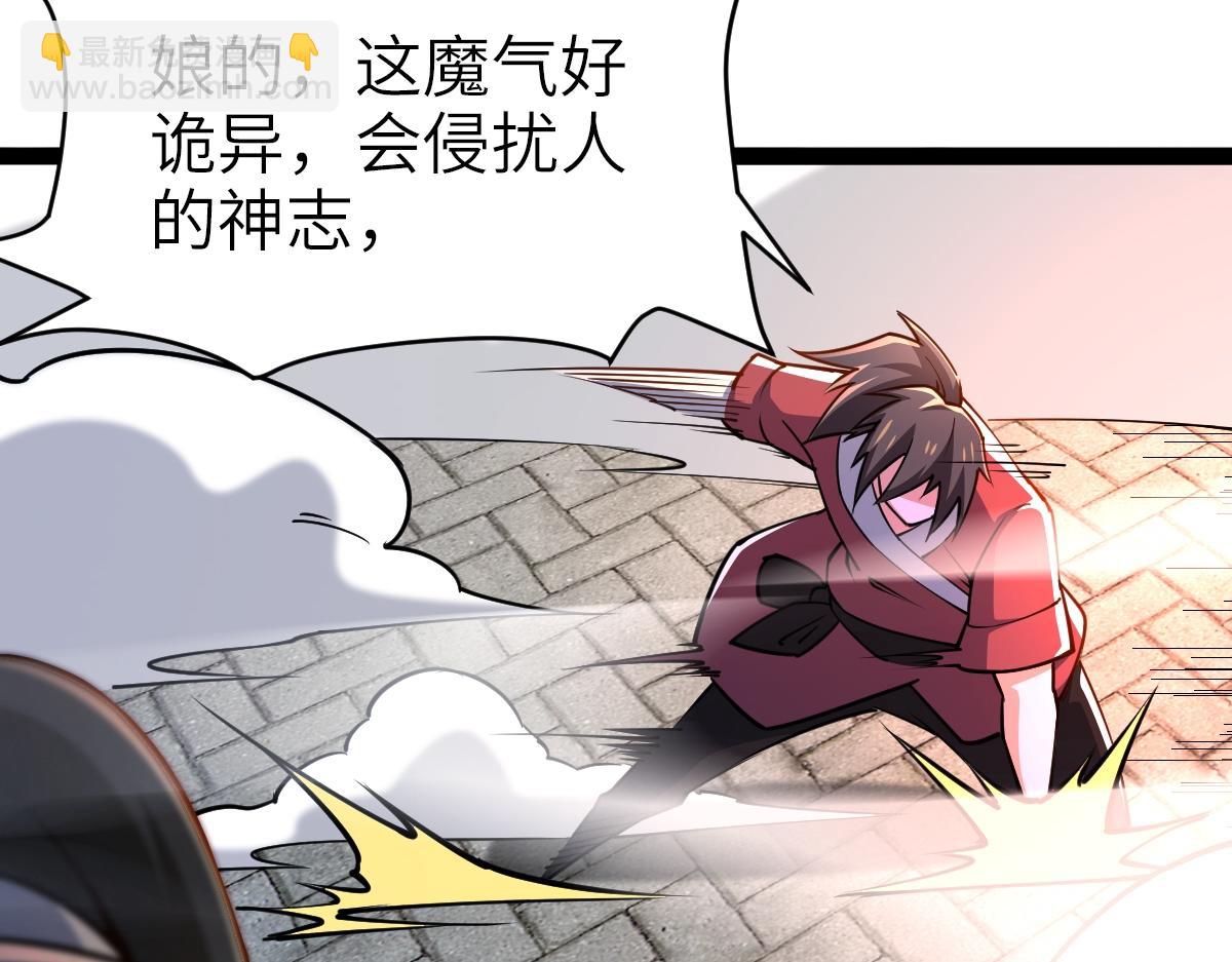 混沌劍神 - 90、惡人的眼淚！(2/3) - 3