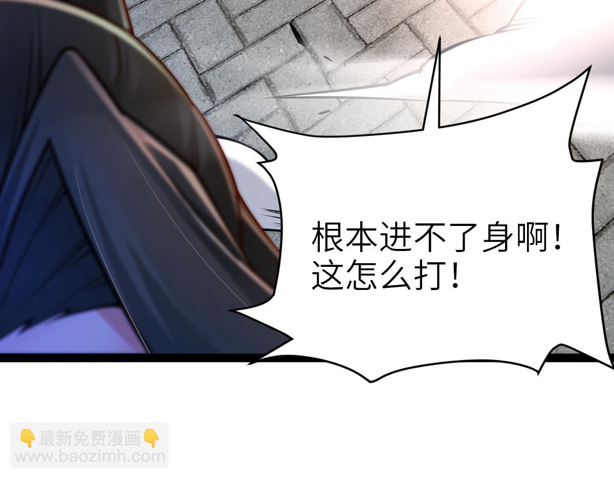 混沌劍神 - 90、惡人的眼淚！(2/3) - 4