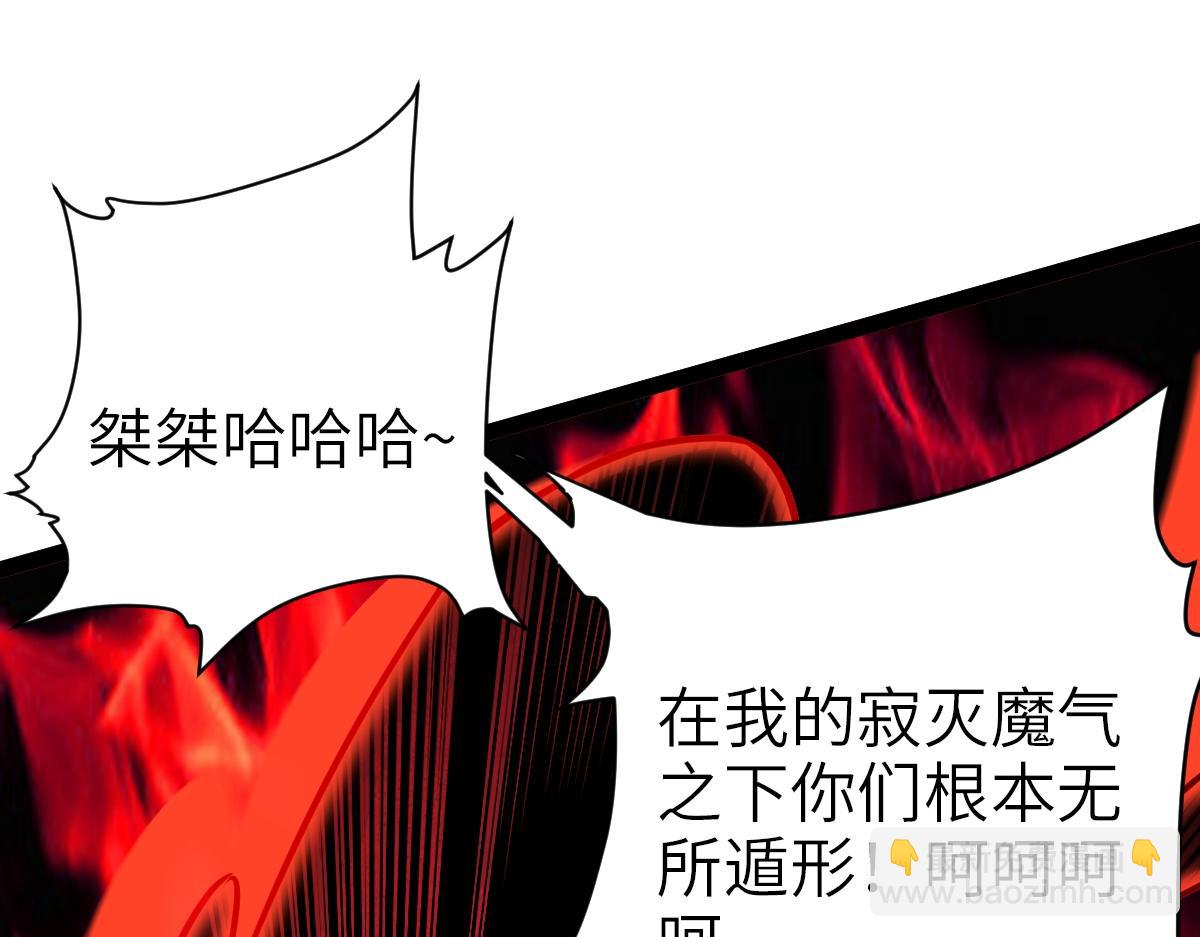 混沌劍神 - 90、惡人的眼淚！(2/3) - 6