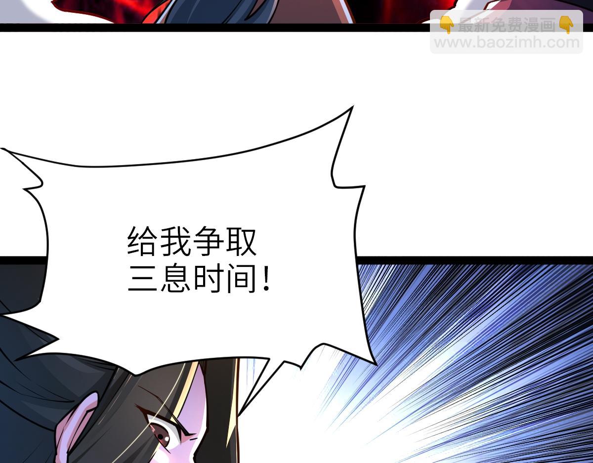 混沌劍神 - 90、惡人的眼淚！(2/3) - 2