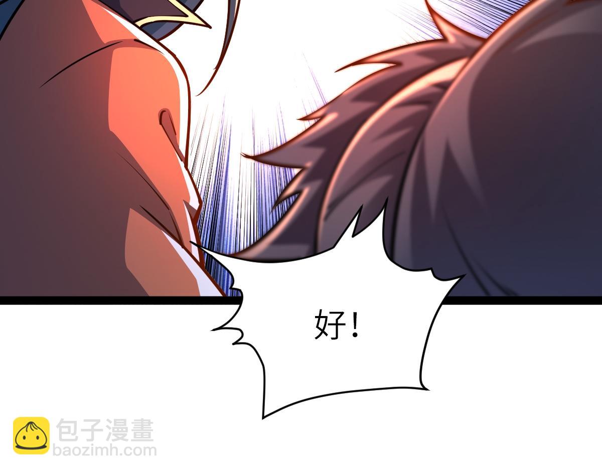 混沌劍神 - 90、惡人的眼淚！(2/3) - 4