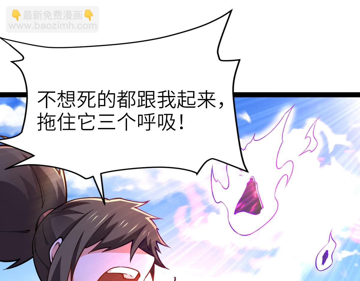 混沌劍神 - 90、惡人的眼淚！(2/3) - 5