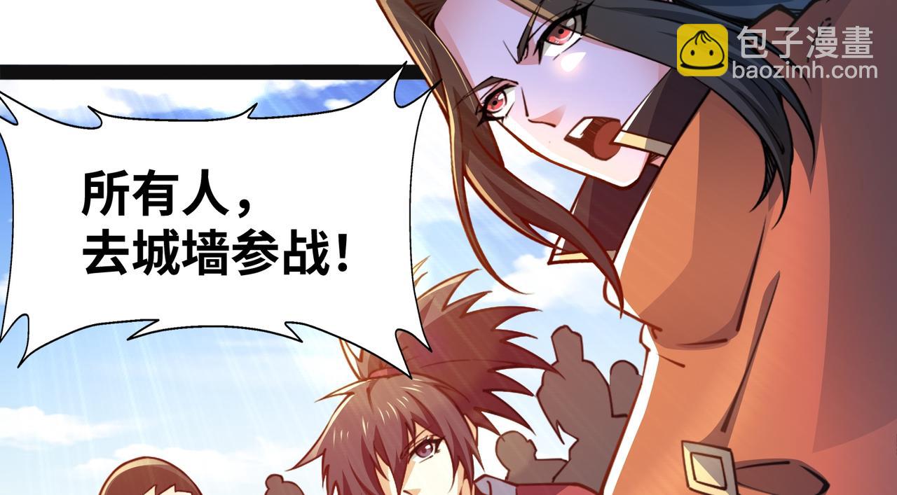 混沌劍神 - 92、魔獸襲來！(3/3) - 6