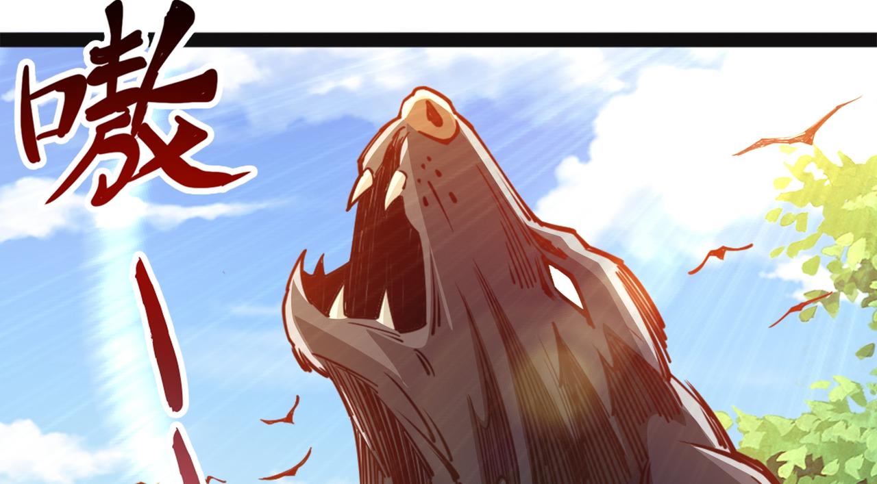 混沌劍神 - 92、魔獸襲來！(3/3) - 1