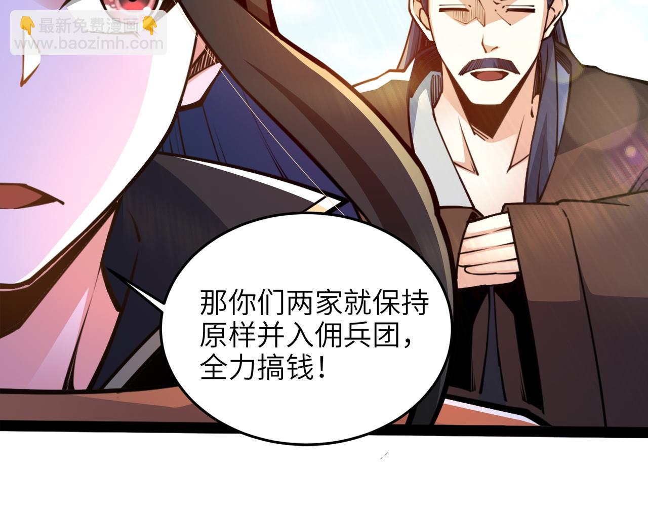 混沌劍神 - 92、魔獸襲來！(1/3) - 3