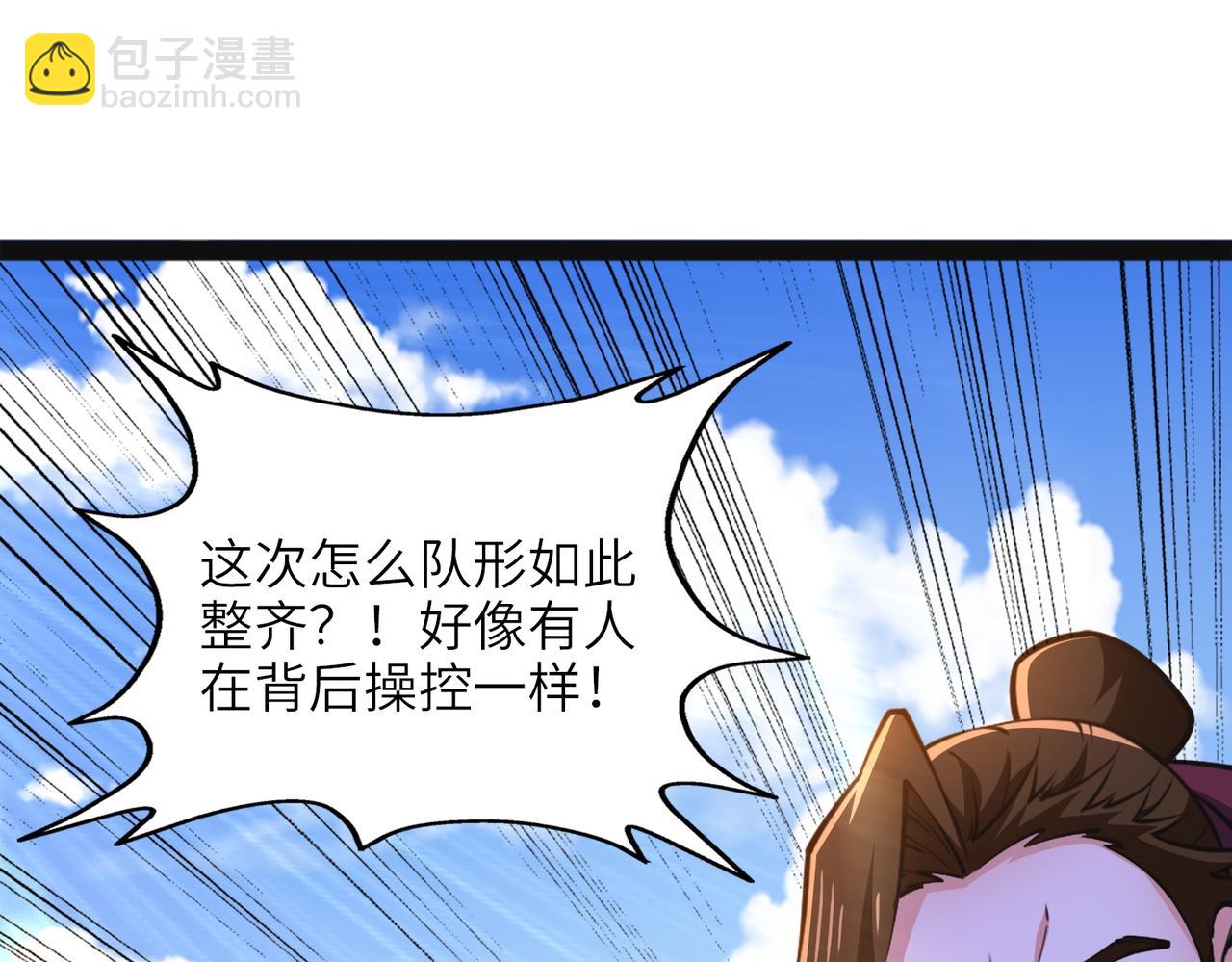 混沌劍神 - 92、魔獸襲來！(3/3) - 5