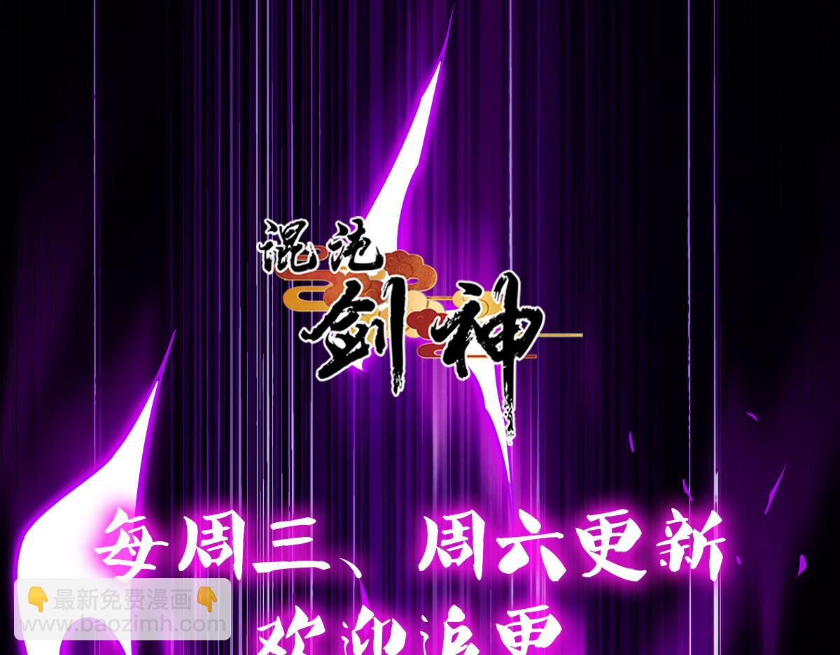 混沌劍神 - 92、魔獸襲來！(3/3) - 7