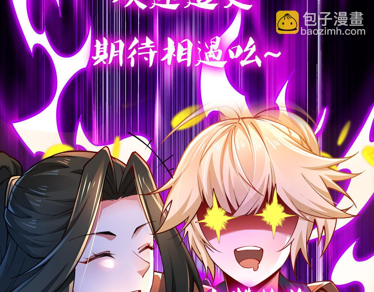 混沌劍神 - 92、魔獸襲來！(3/3) - 1