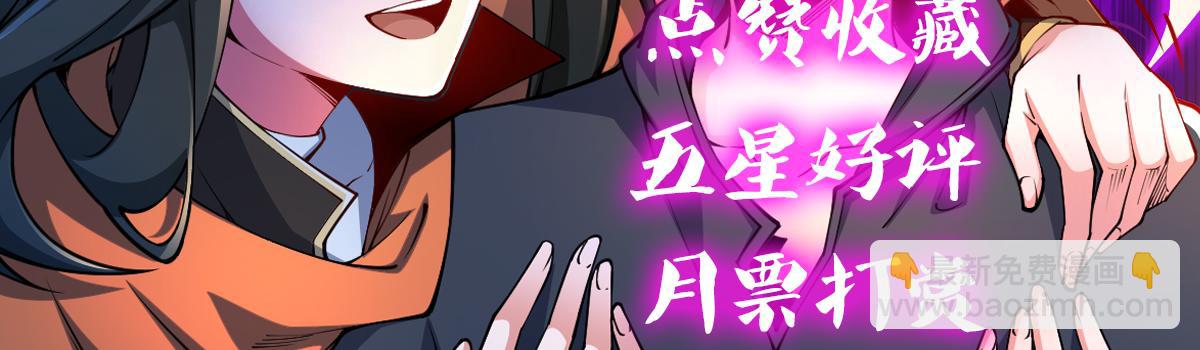 混沌劍神 - 92、魔獸襲來！(3/3) - 2