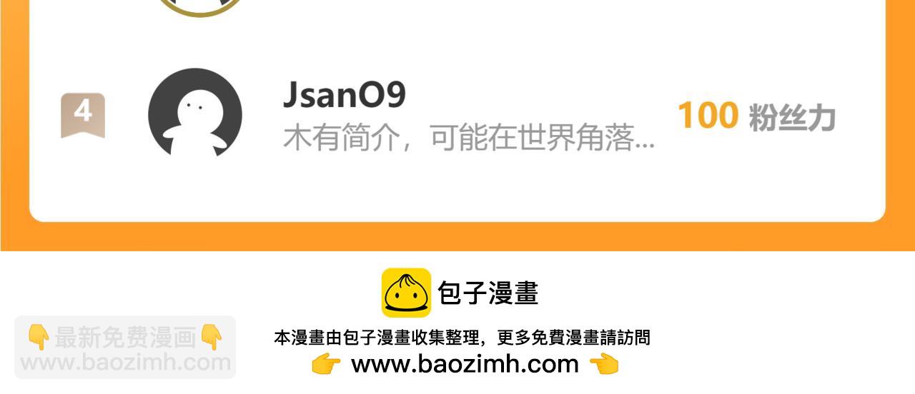 混沌劍神 - 92、魔獸襲來！(3/3) - 4