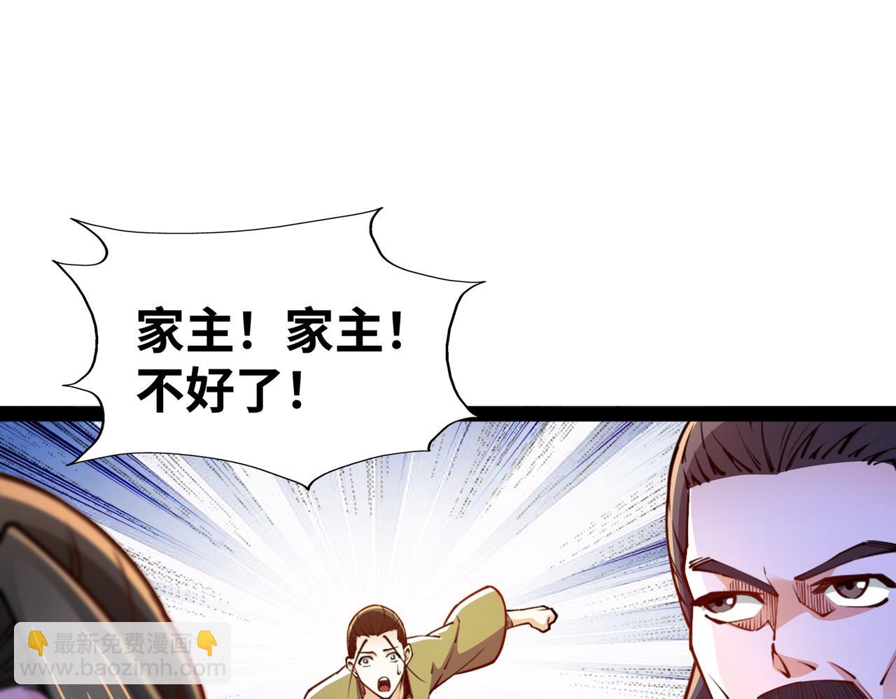 混沌劍神 - 92、魔獸襲來！(1/3) - 8