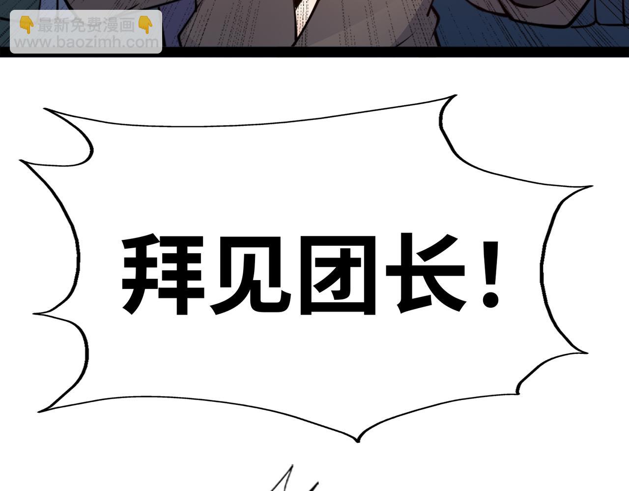 混沌劍神 - 92、魔獸襲來！(1/3) - 5