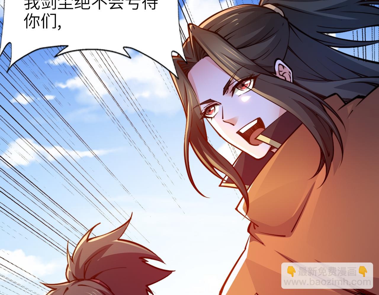 混沌劍神 - 92、魔獸襲來！(1/3) - 7