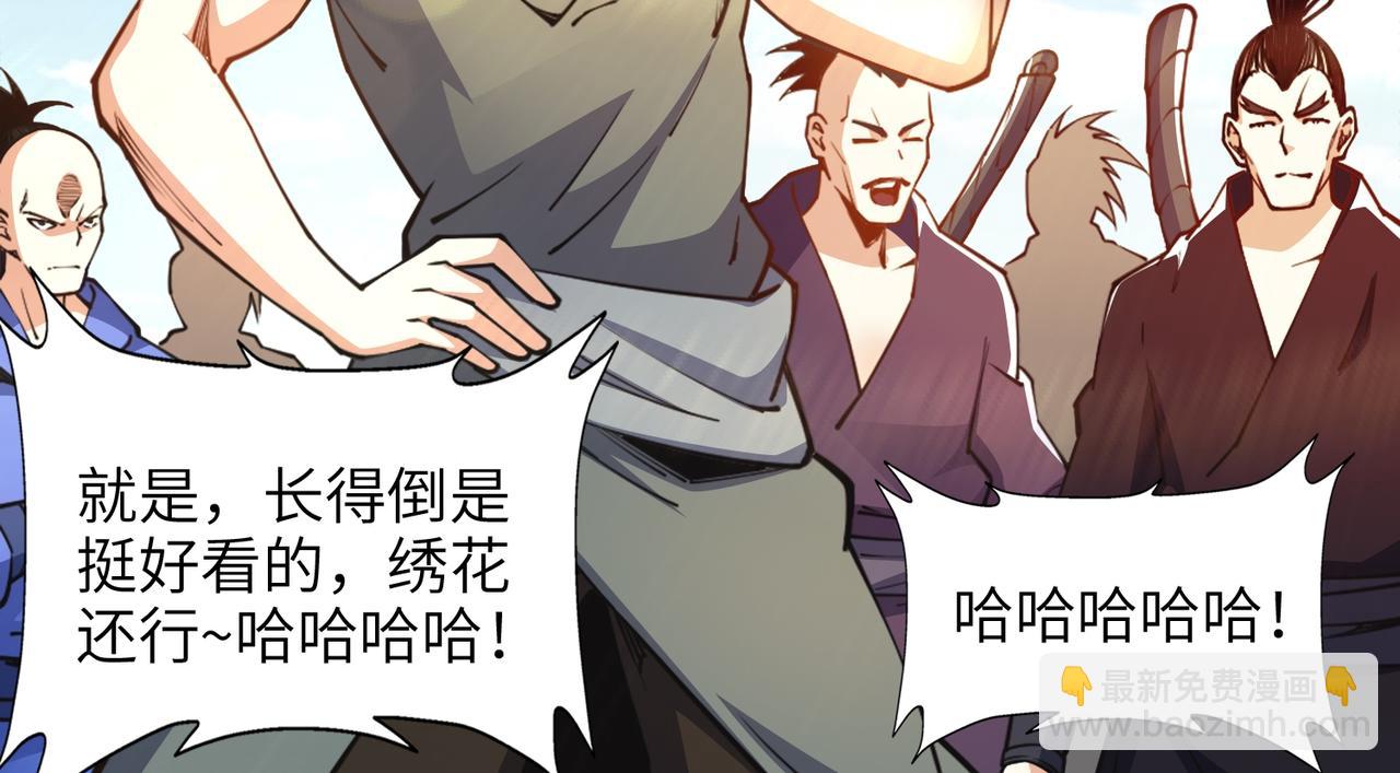 混沌劍神 - 92、魔獸襲來！(1/3) - 5