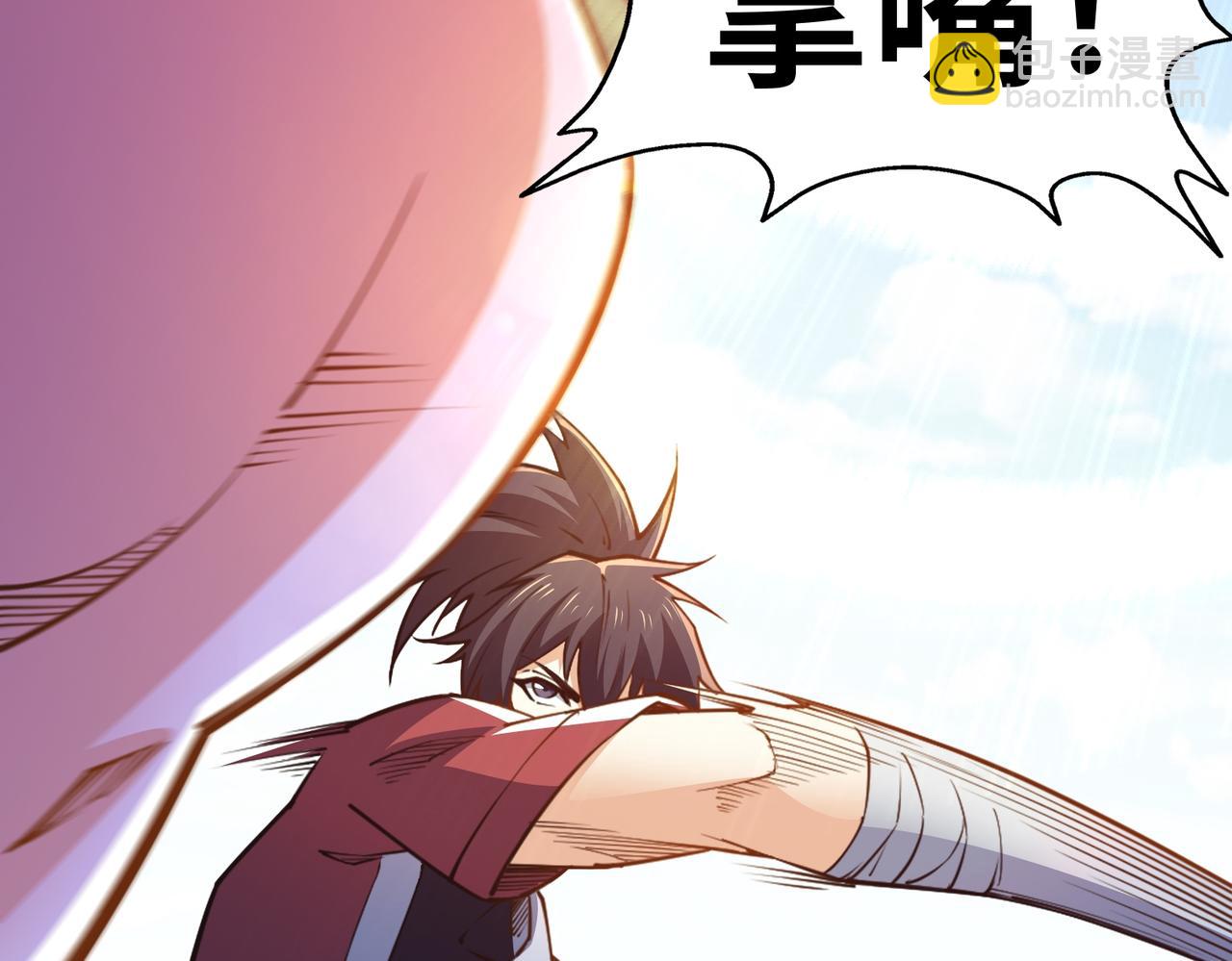 混沌劍神 - 92、魔獸襲來！(1/3) - 8