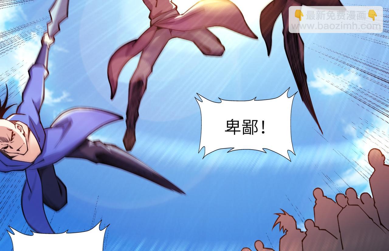 混沌劍神 - 92、魔獸襲來！(2/3) - 5