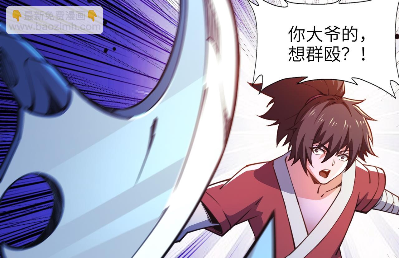 混沌劍神 - 92、魔獸襲來！(2/3) - 7