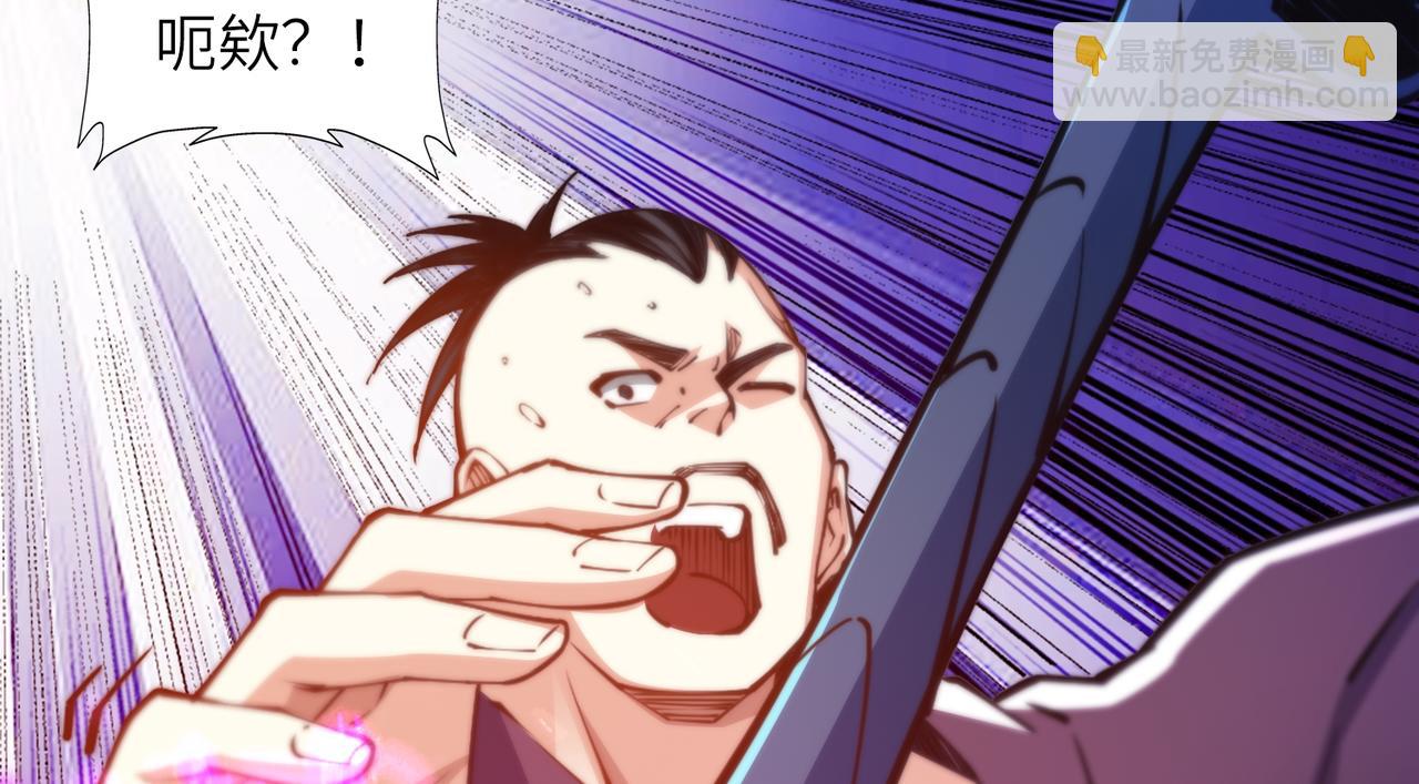 混沌劍神 - 92、魔獸襲來！(2/3) - 5