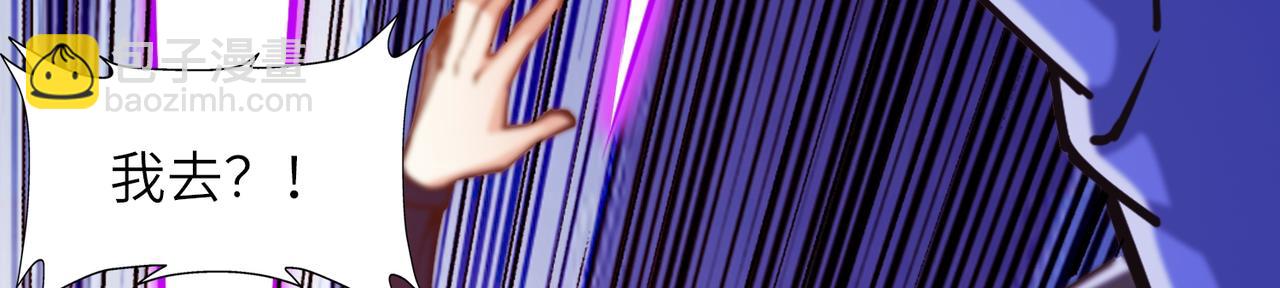 混沌劍神 - 92、魔獸襲來！(2/3) - 4