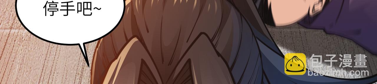 混沌劍神 - 92、魔獸襲來！(2/3) - 5