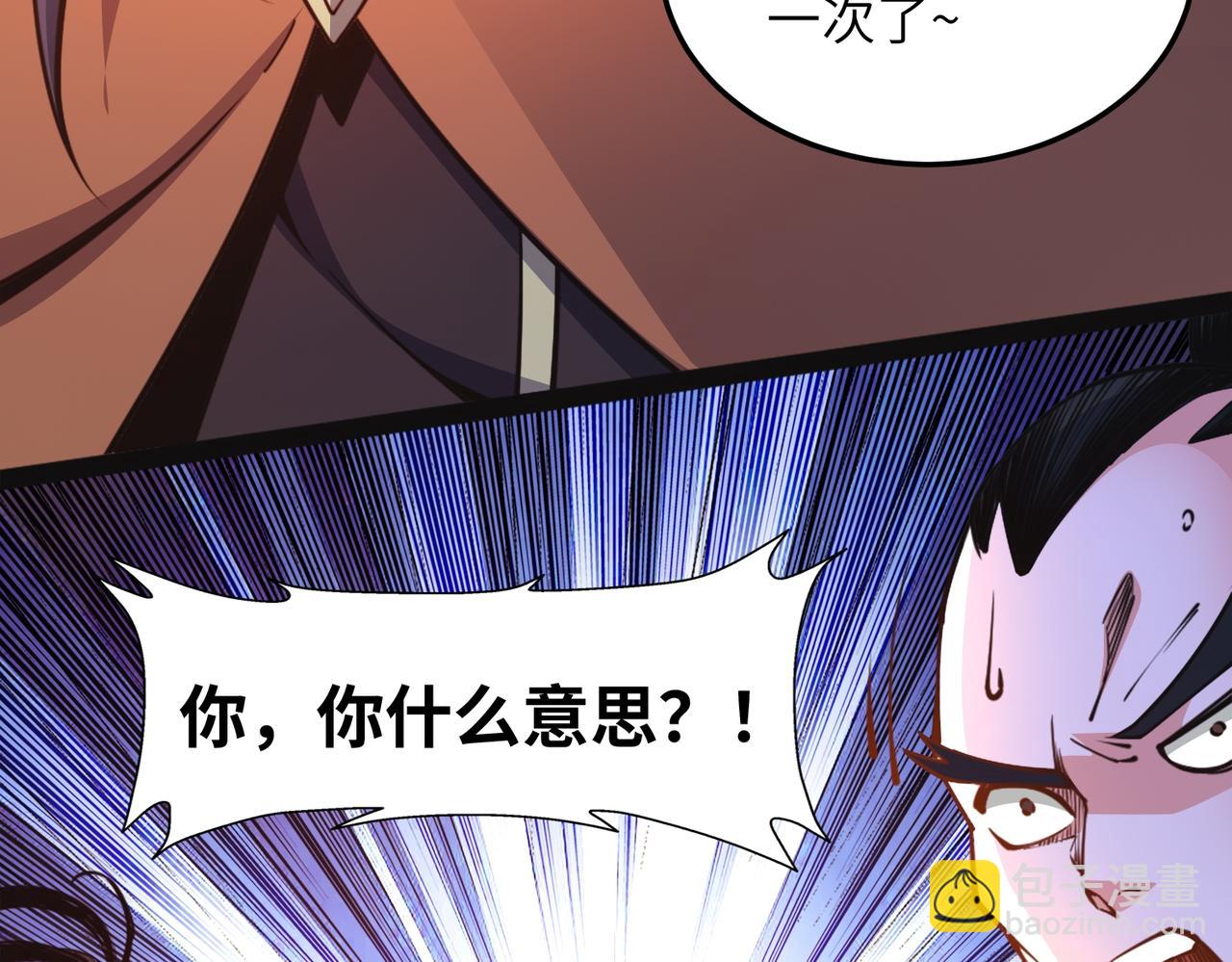 混沌劍神 - 92、魔獸襲來！(2/3) - 7