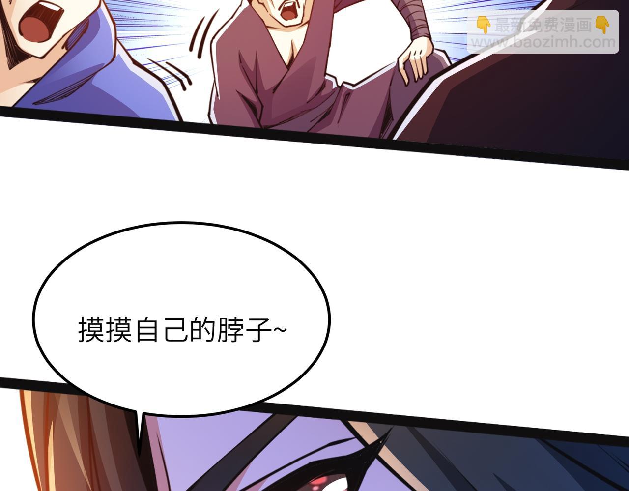 混沌劍神 - 92、魔獸襲來！(2/3) - 1