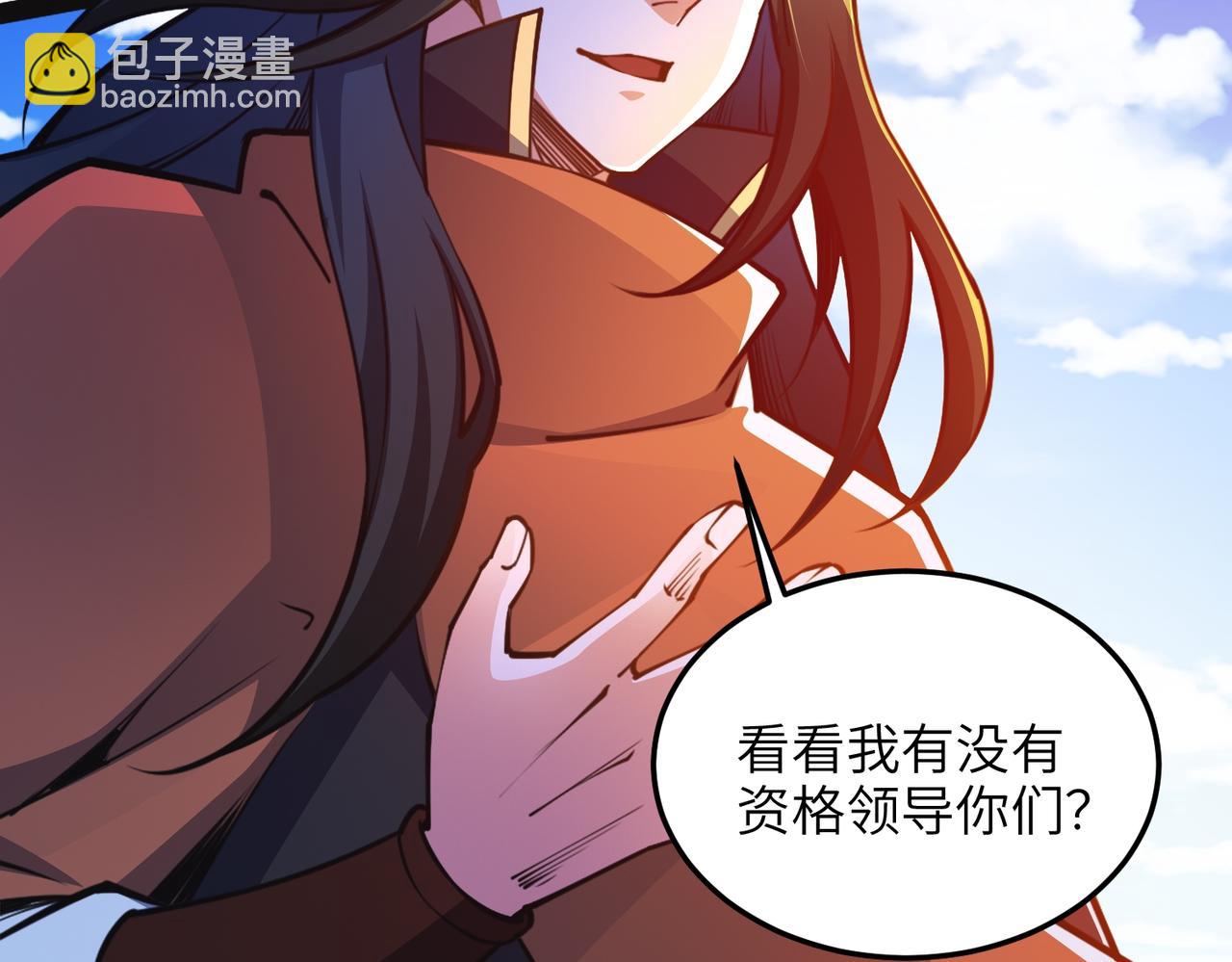 混沌劍神 - 92、魔獸襲來！(2/3) - 7