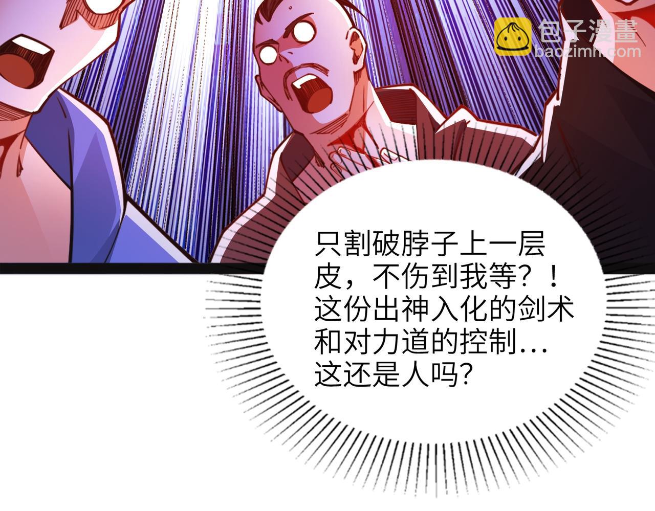 混沌劍神 - 92、魔獸襲來！(2/3) - 3