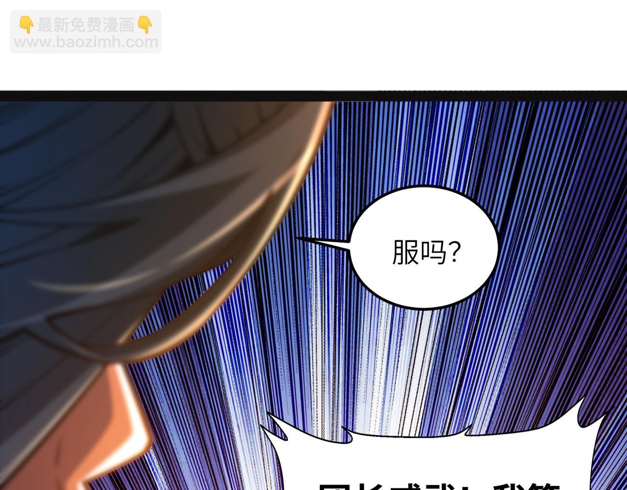 混沌劍神 - 92、魔獸襲來！(2/3) - 5