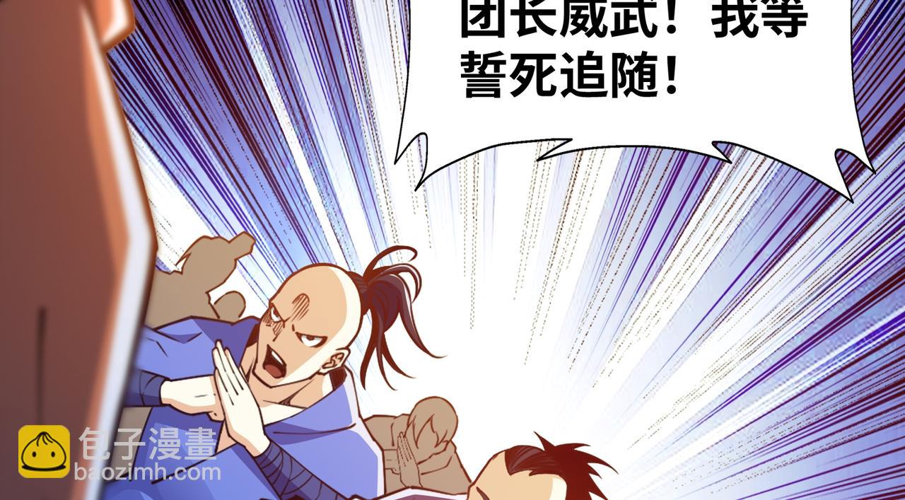 混沌劍神 - 92、魔獸襲來！(2/3) - 6