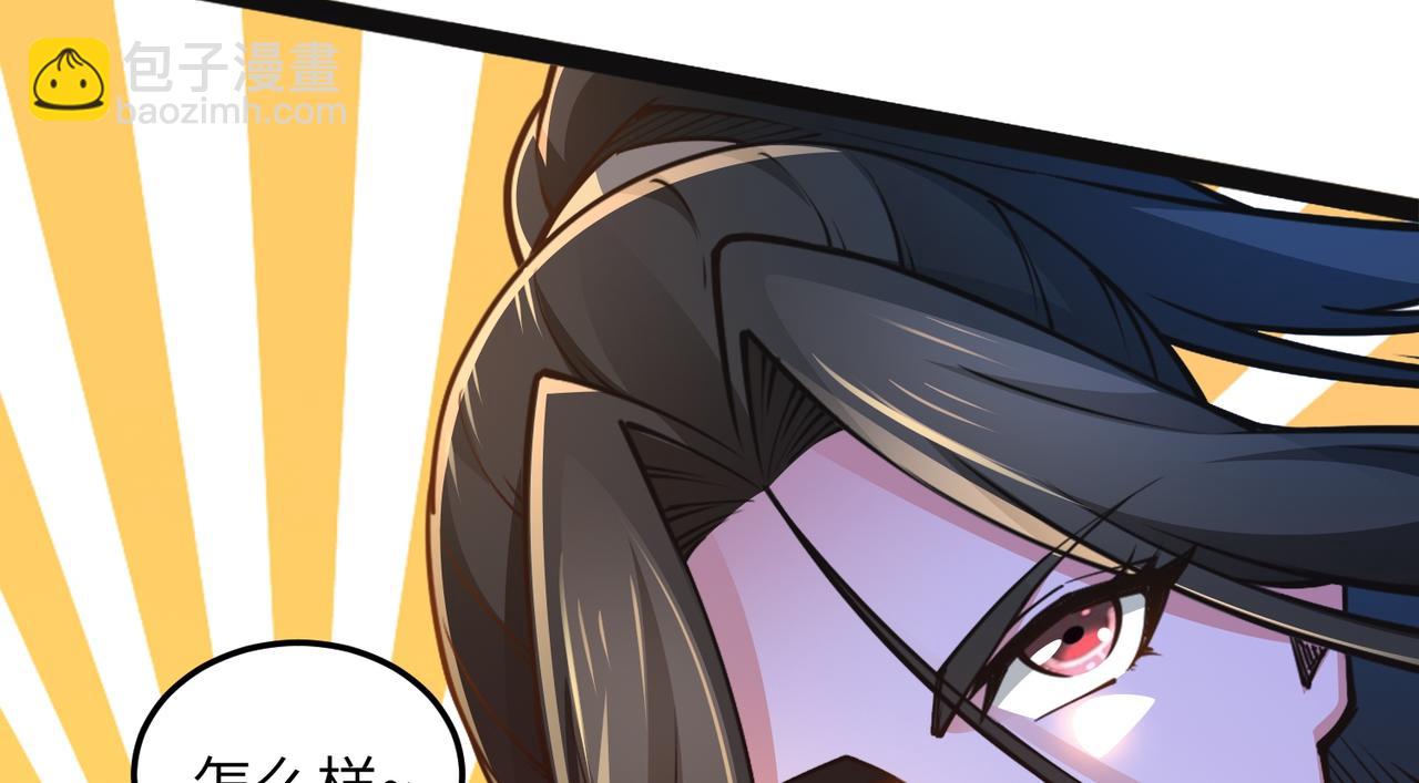 混沌劍神 - 92、魔獸襲來！(2/3) - 8