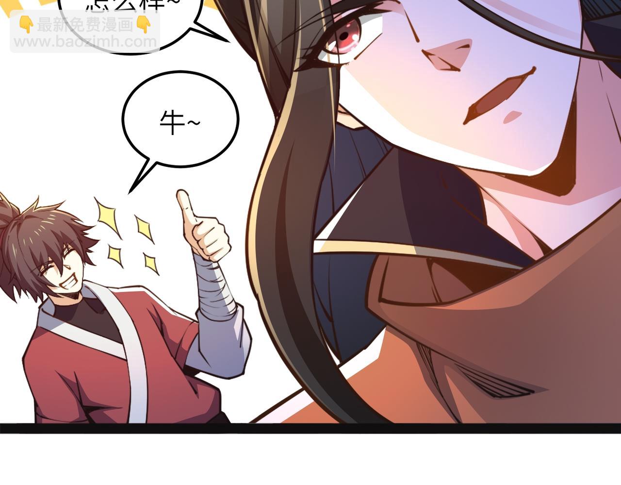 混沌劍神 - 92、魔獸襲來！(2/3) - 1