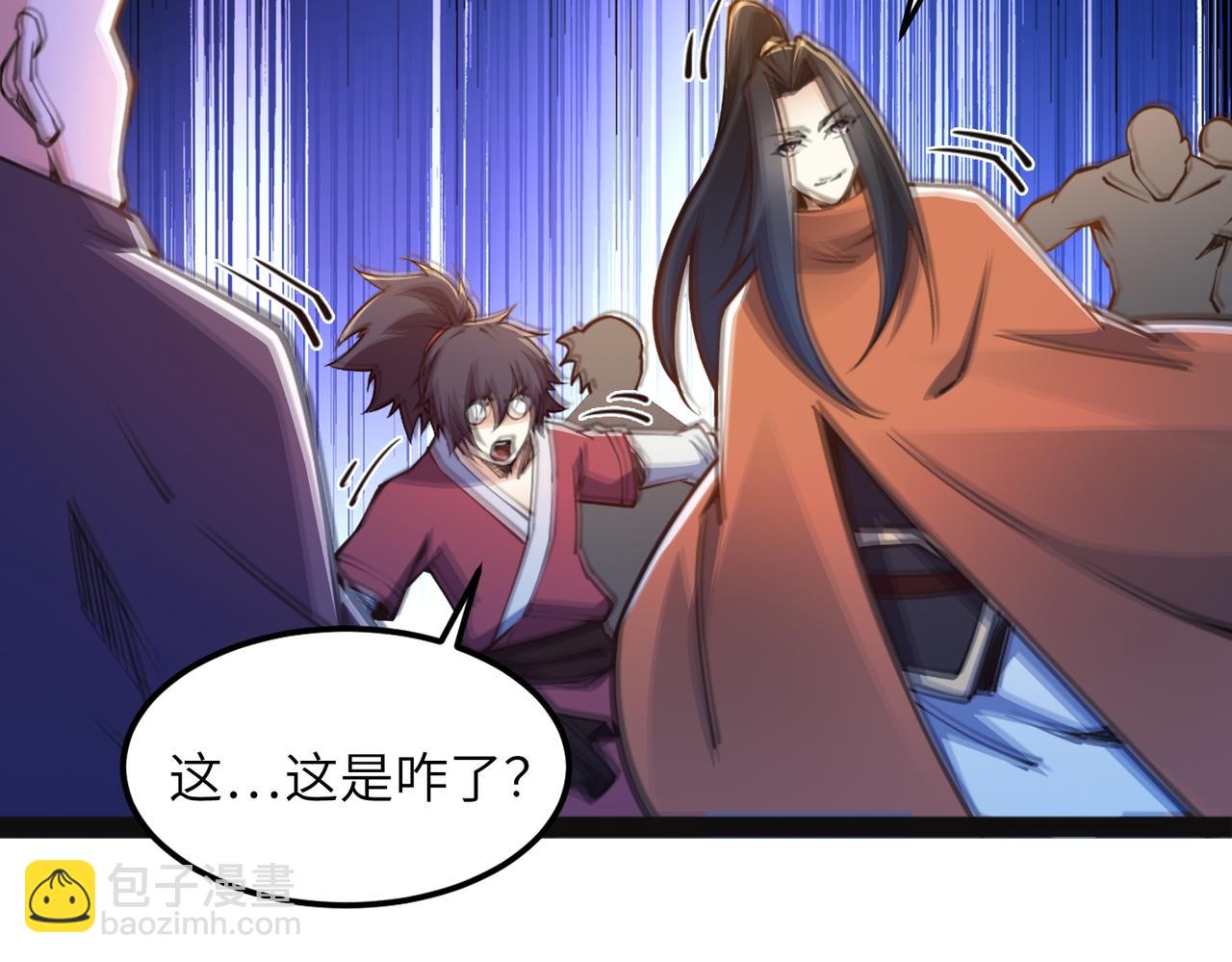 混沌劍神 - 92、魔獸襲來！(2/3) - 3