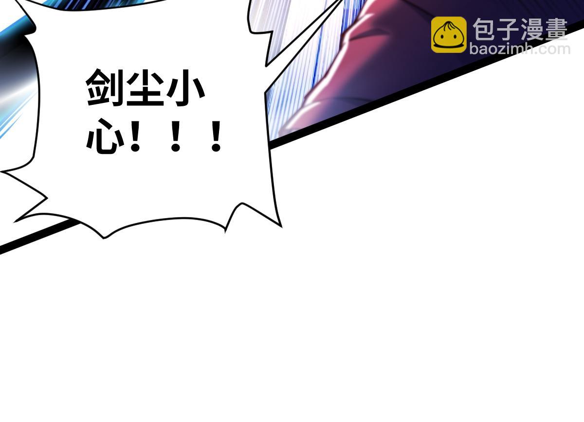 混沌劍神 - 94、五階夾擊(1/3) - 8