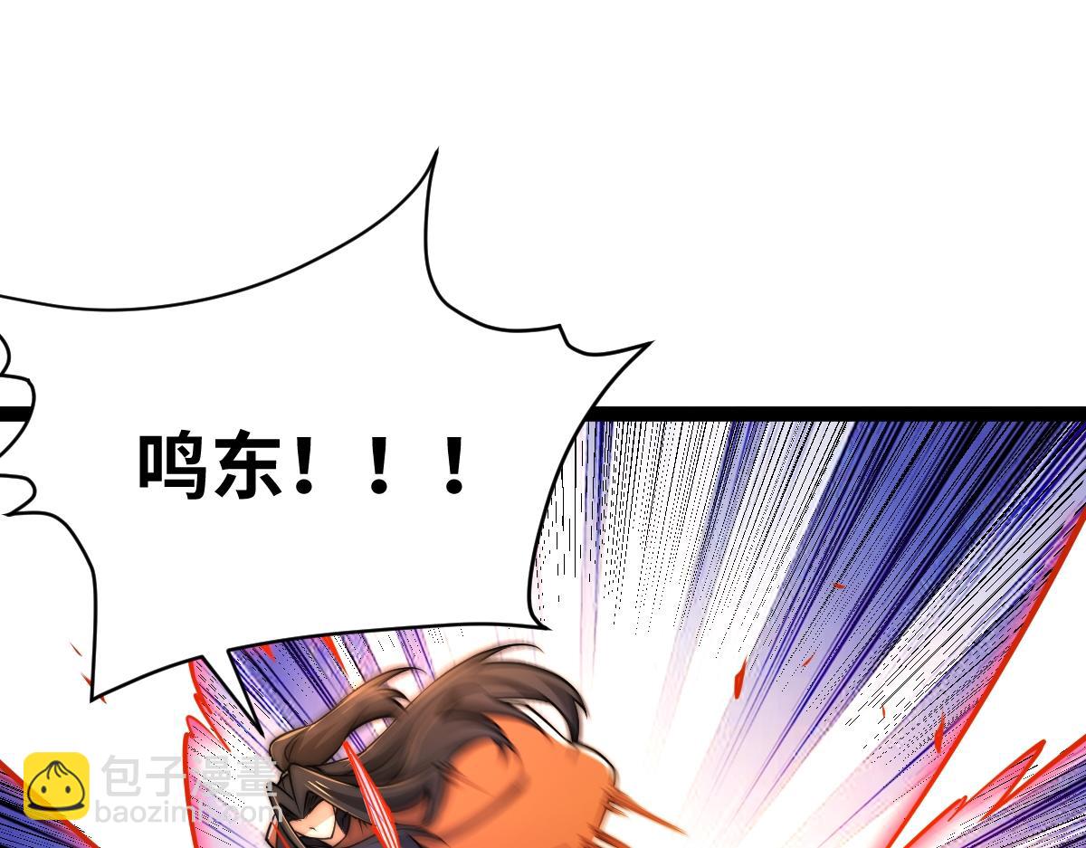 混沌劍神 - 94、五階夾擊(1/3) - 1