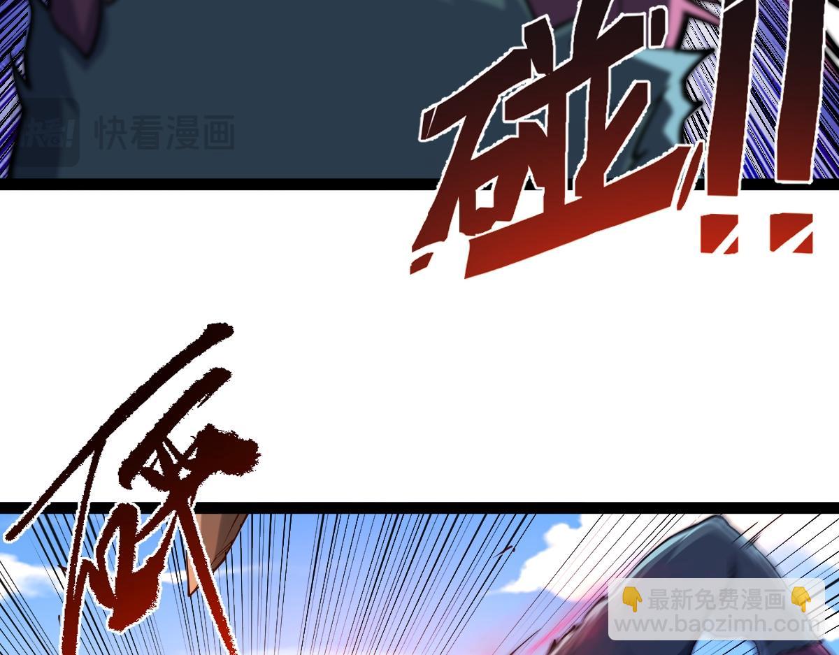 混沌劍神 - 94、五階夾擊(1/3) - 3