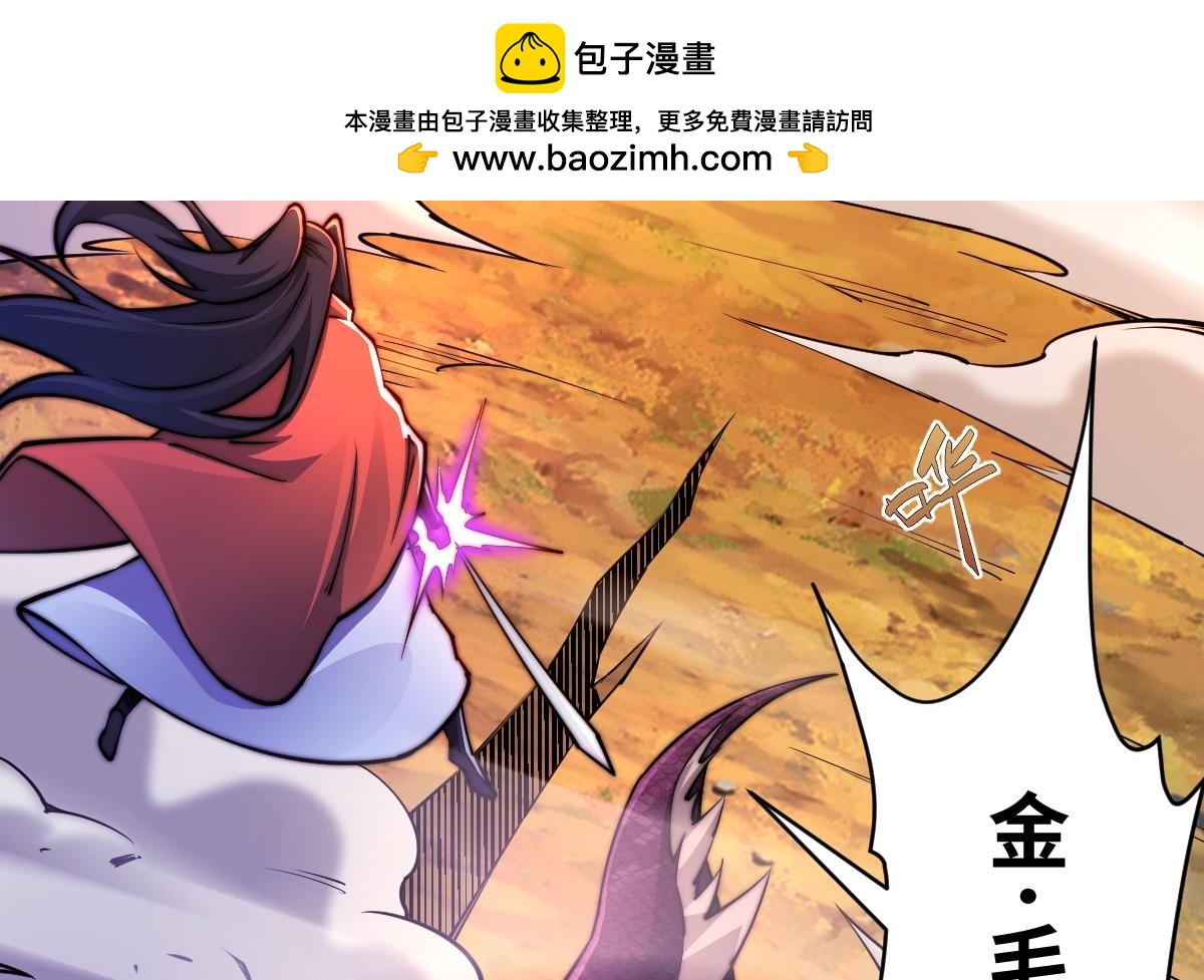 混沌劍神 - 94、五階夾擊(1/3) - 2