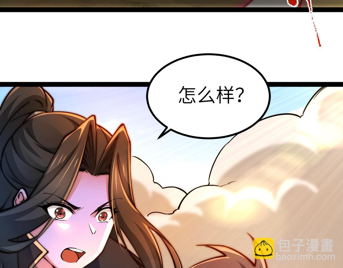混沌劍神 - 94、五階夾擊(1/3) - 7