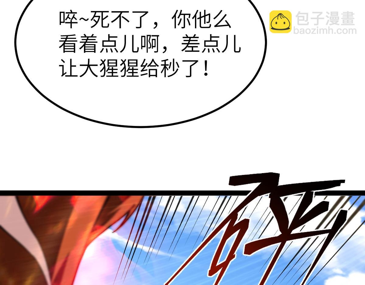 混沌劍神 - 94、五階夾擊(1/3) - 1