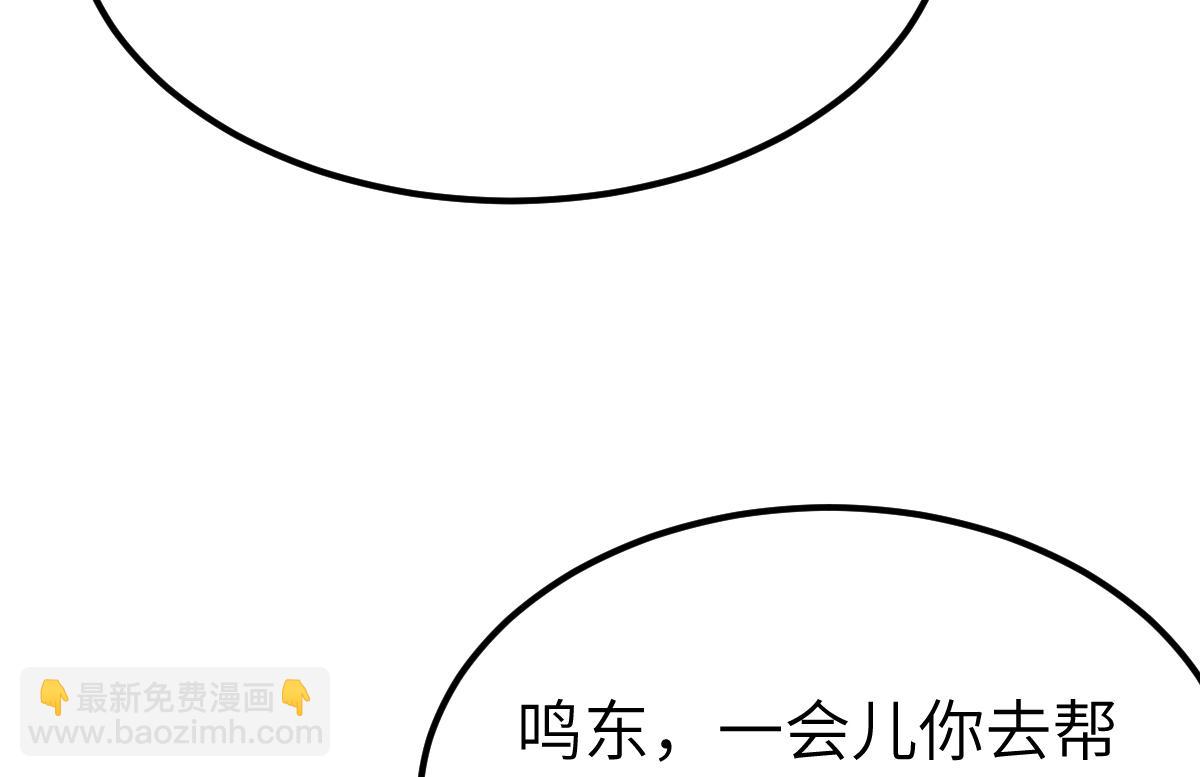 混沌劍神 - 94、五階夾擊(1/3) - 8
