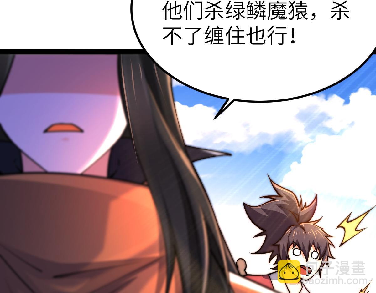 混沌劍神 - 94、五階夾擊(1/3) - 1
