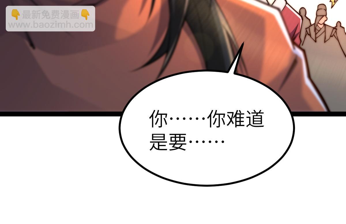 混沌劍神 - 94、五階夾擊(1/3) - 2