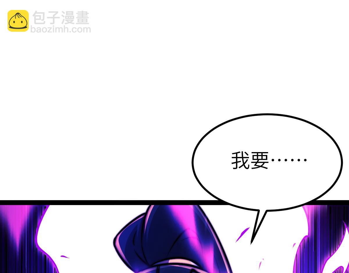 混沌劍神 - 94、五階夾擊(1/3) - 3