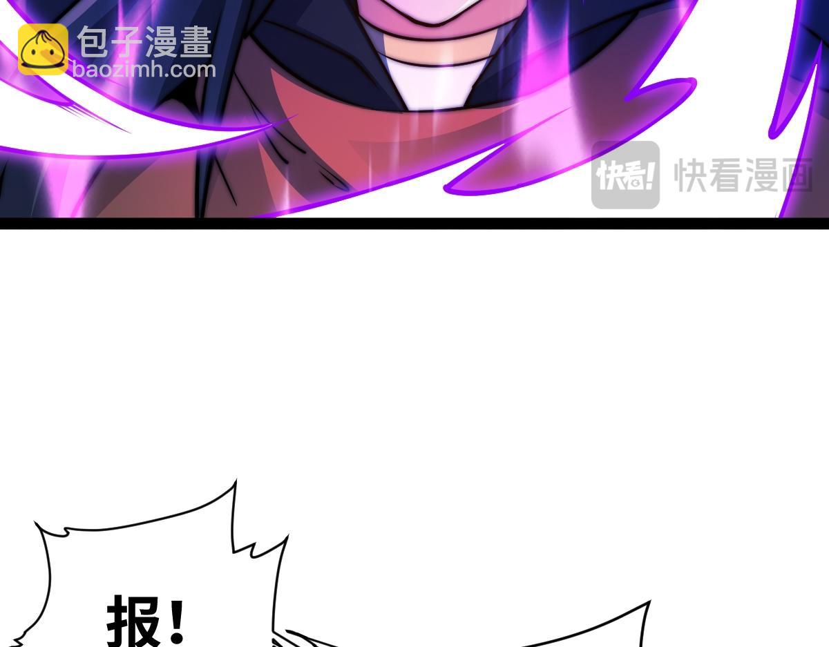 混沌劍神 - 94、五階夾擊(1/3) - 5