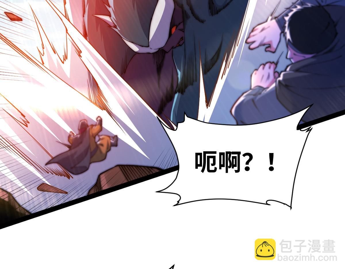 混沌劍神 - 94、五階夾擊(1/3) - 7