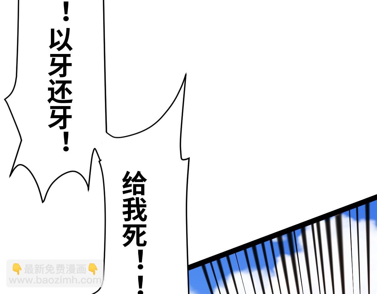 混沌劍神 - 94、五階夾擊(1/3) - 5