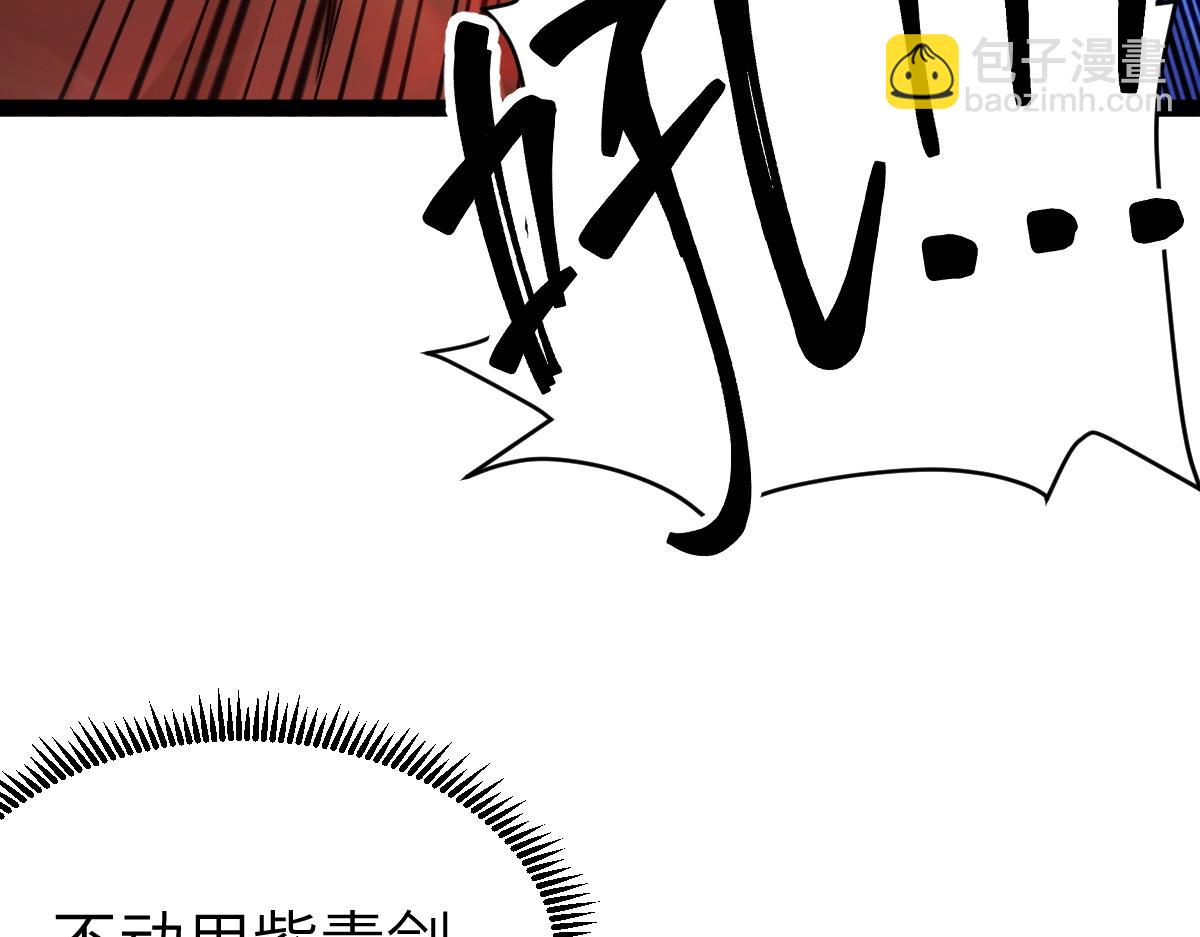 混沌劍神 - 94、五階夾擊(2/3) - 7